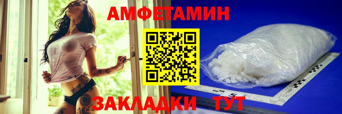 АМФ Premium Зима