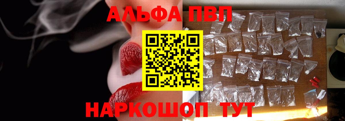Alpha-PVP крисы CK Зима