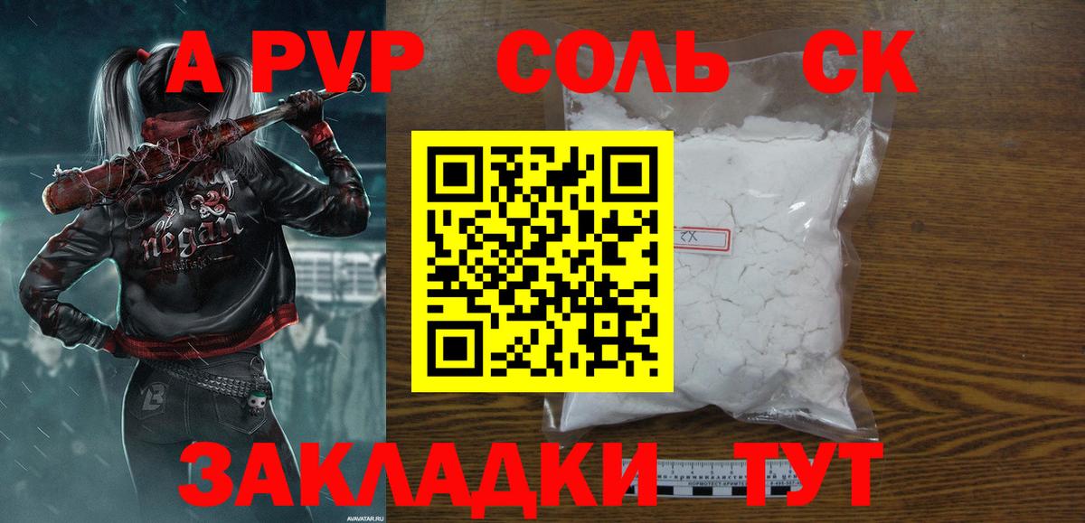 как найти   Alfa_PVP СК КРИС  Вход с VPN  Зима 