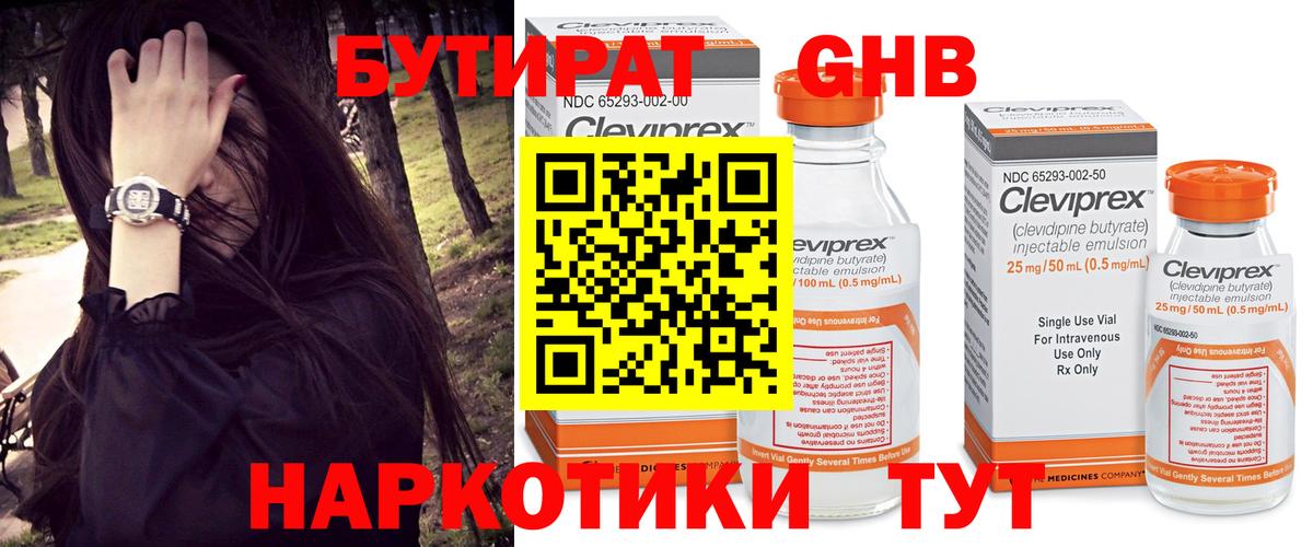 Бутират вода  Вход с VPN  Зима 