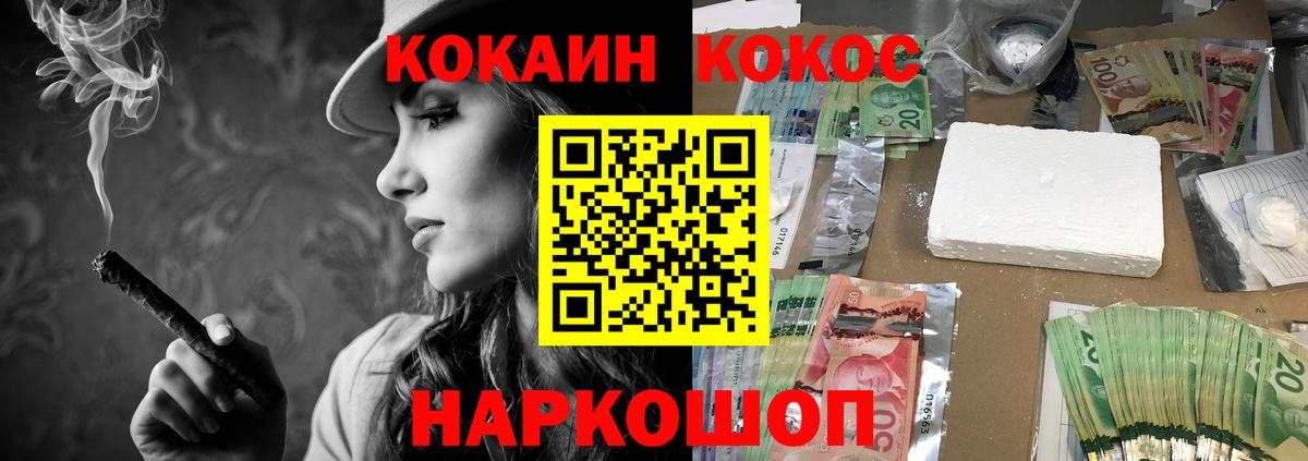 Кокаин VHQ  КОКАИН  цена   Зима  Кокаин Columbia  Вход с VPN 