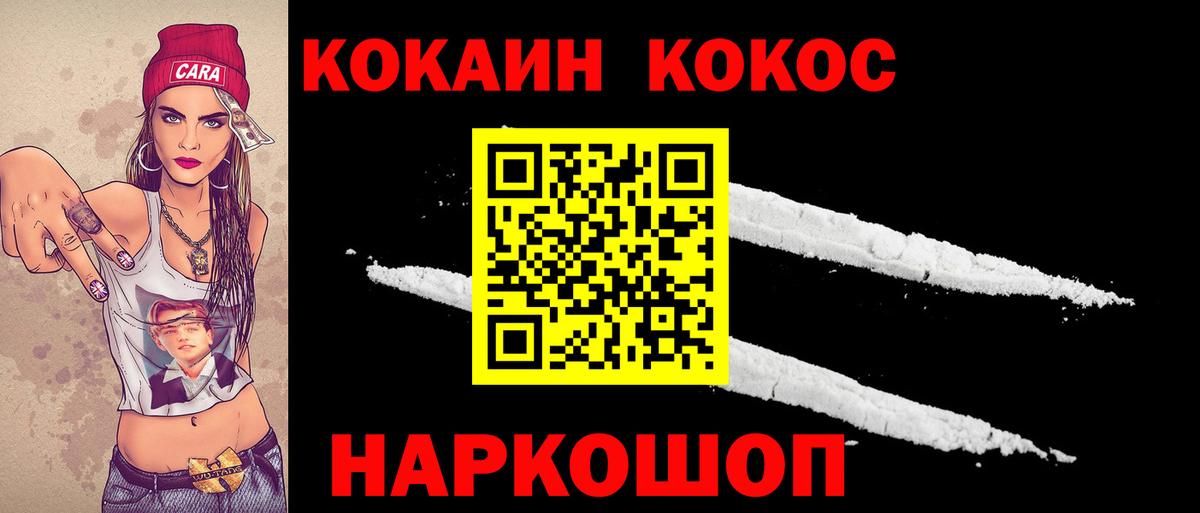 Кокаин 98% Зима