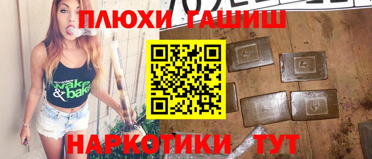 ГАШИШ хэш Зима