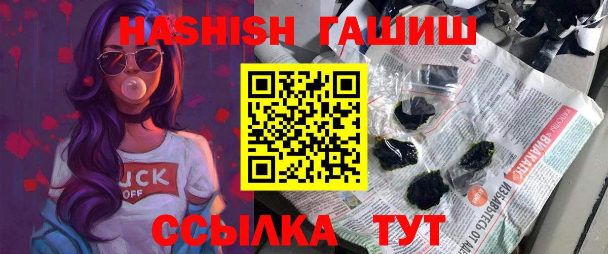 ГАШ Premium  Вход с VPN  ГАШ 40% ТГК  Зима 