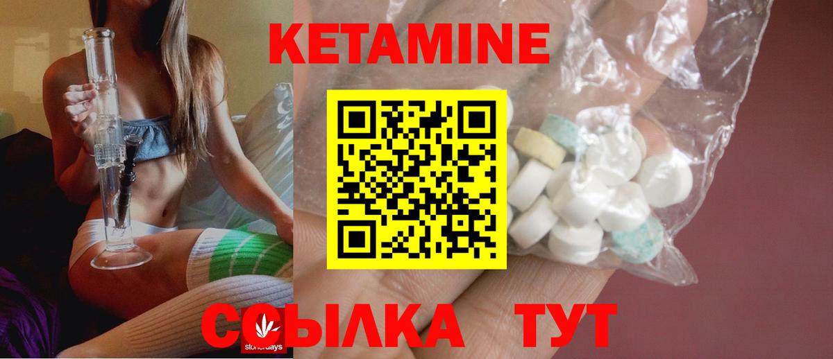 Кетамин VHQ  Вход с VPN  КЕТАМИН VHQ  Зима 