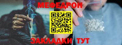 меф VHQ Кунгур