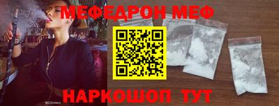 меф VHQ Кунгур