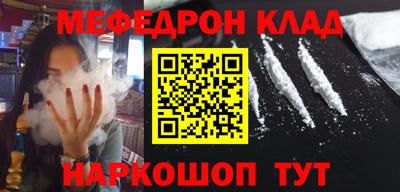 меф VHQ Кунгур