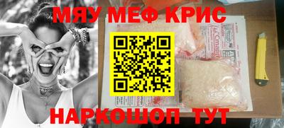 меф VHQ Кунгур