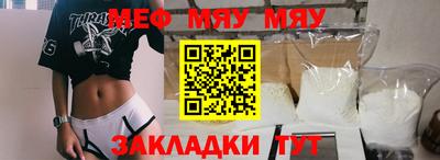 меф VHQ Кунгур