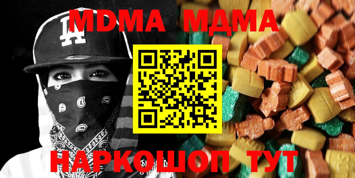 MDMA Molly Зима