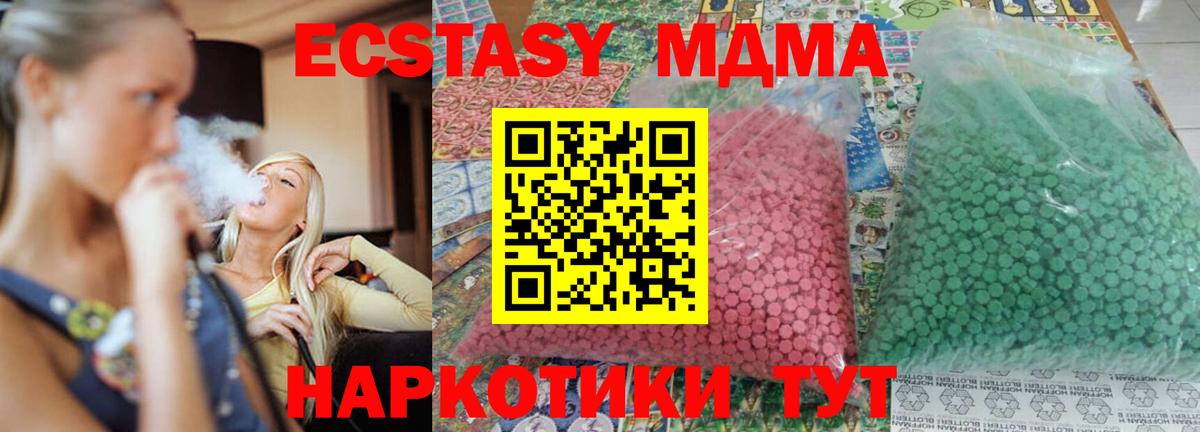 МДМА молли  Вход с VPN  Зима  MDMA кристаллы 