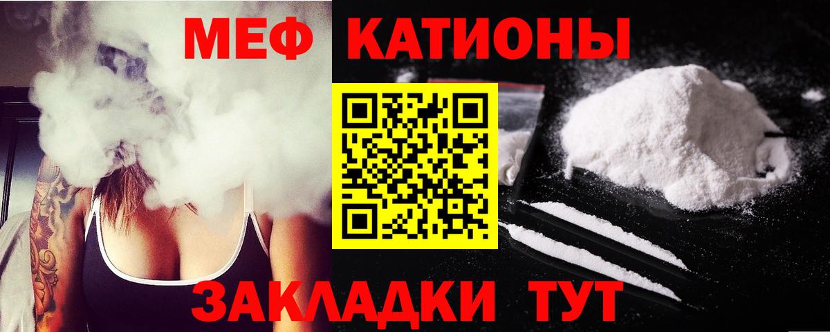 Меф мяу мяу Зима