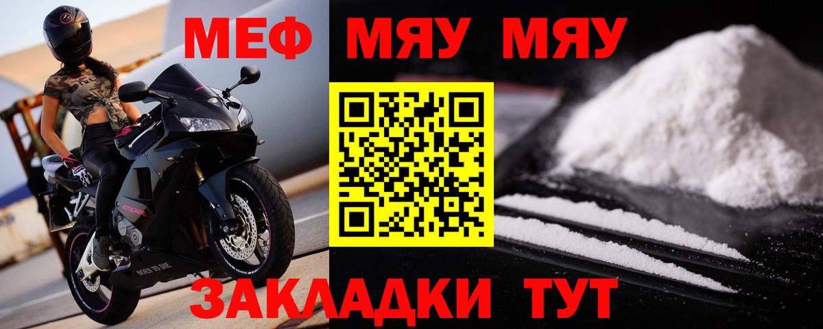Меф mephedrone  купить наркотик  Мефедрон  Вход с VPN  Зима  Мефедрон кристаллы 