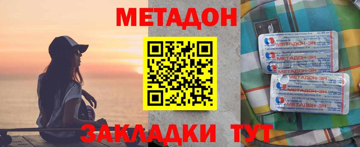 МЕТАДОН кристалл  blacksprut онион  Зима  МЕТАДОН кристалл  Вход с VPN 
