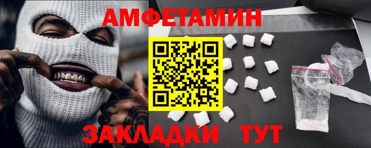 Метамфетамин мет  Вход с VPN  Зима 