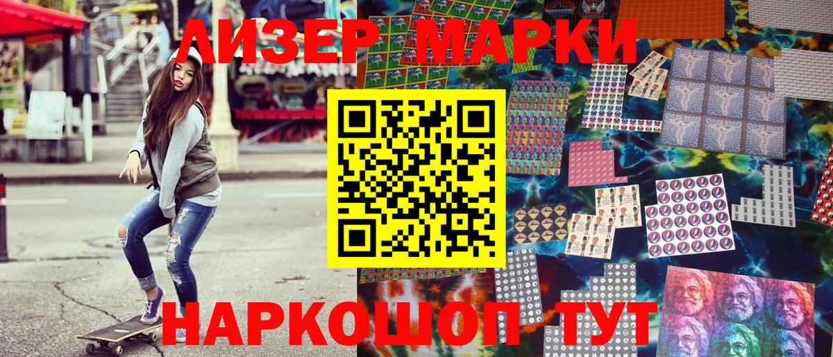 Марки NBOMe 1,8мг  Наркотические марки  Зима  Вход с VPN 