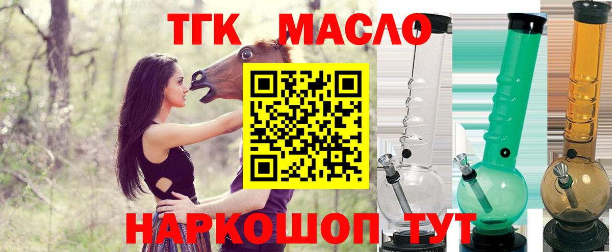 ТГК вейп Зима