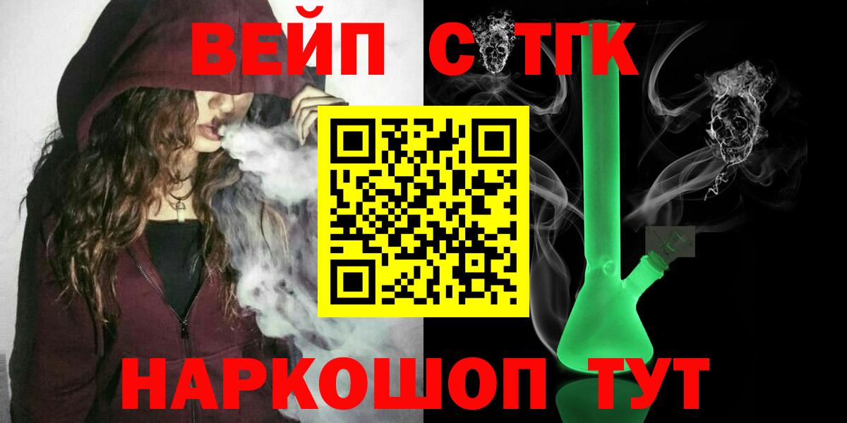 Дистиллят ТГК вейп с тгк  Вход с VPN  Дистиллят ТГК гашишное масло  omg маркетплейс  Зима 